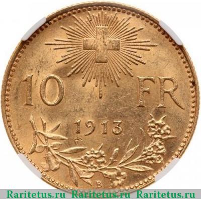 Реверс монеты 10 франков (francs, franken) 1913 года  Швейцария