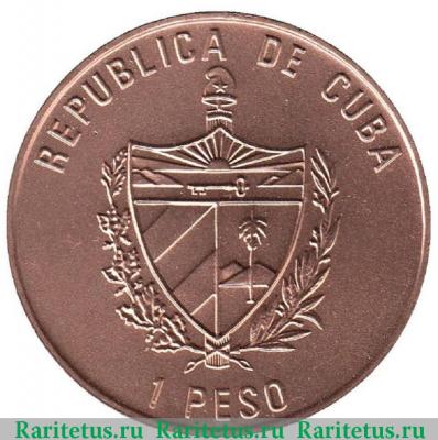 1 песо (peso) 1994 года   Куба