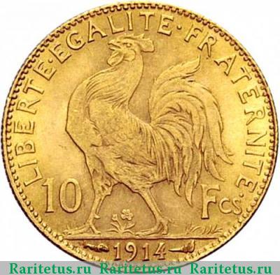Реверс монеты 10 франков (francs) 1914 года  Франция