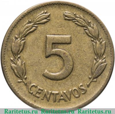 Реверс монеты 5 сентаво (centavos) 1942 года   Эквадор