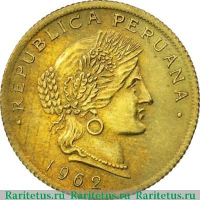 20 сентаво (centavos) 1962 года   Перу