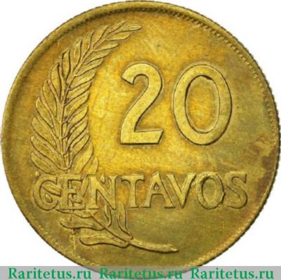Реверс монеты 20 сентаво (centavos) 1962 года   Перу