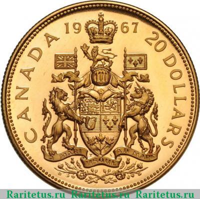 Реверс монеты 20 долларов (dollars) 1967 года   Канада