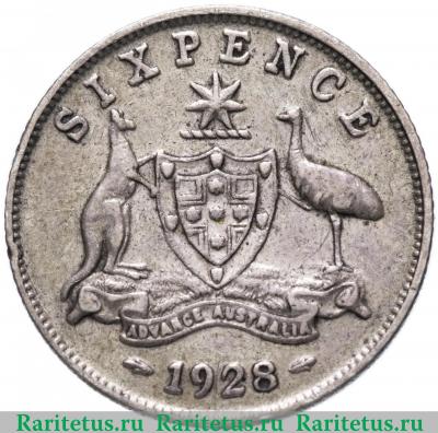 Реверс монеты 6 пенсов (pence) 1928 года   Австралия