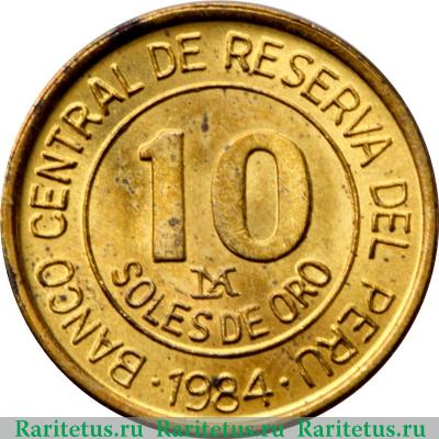 Реверс монеты 10 солей (soles) 1984 года   Перу