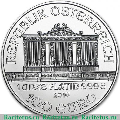 Реверс монеты 100 евро (euro) 2016 года  филармоникер Австрия