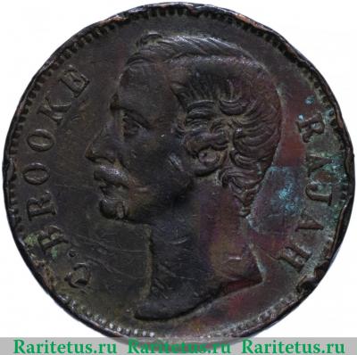1 цент (cent) 1890 года   Саравак
