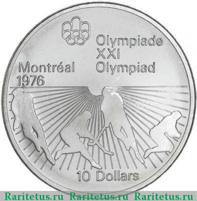 Реверс монеты 10 долларов (dollars) 1976 года  хоккей на траве Канада
