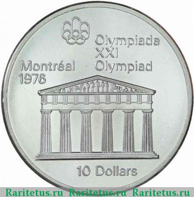 Реверс монеты 10 долларов (dollars) 1974 года  храм Канада