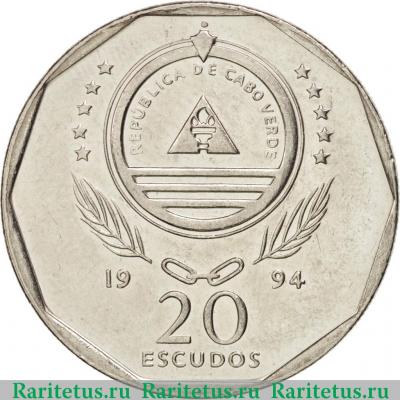 20 эскудо (escudos) 1994 года  бурая олуша Кабо-Верде