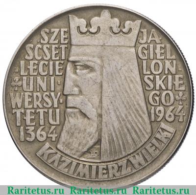 Реверс монеты 10 злотых (zlotych) 1964 года  надпись выпуклая Польша