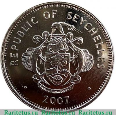 1 рупия (rupee) 2007 года   Сейшелы