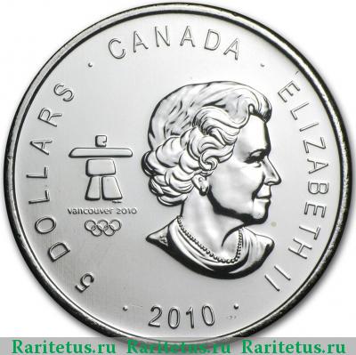 5 долларов (dollars) 2010 года  хоккей Канада