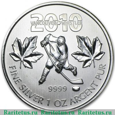 Реверс монеты 5 долларов (dollars) 2010 года  хоккей Канада
