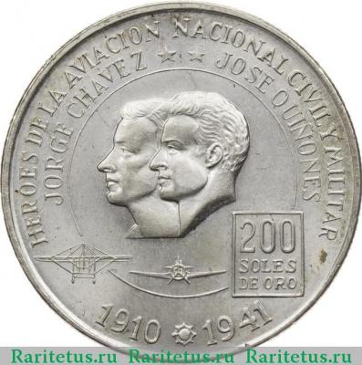 Реверс монеты 200 солей (soles) 1974 года   Перу