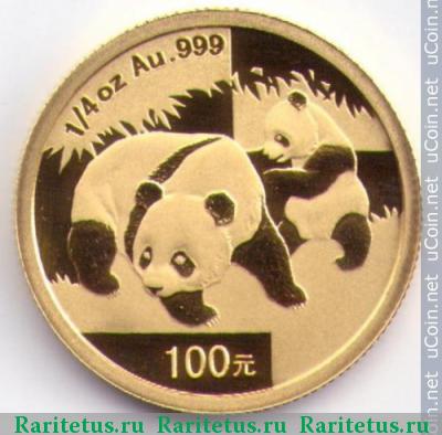 100 юаней (yuan) 2008 года   Китай