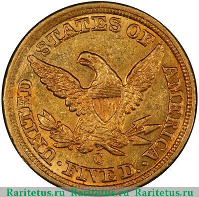 Реверс монеты 5 долларов (dollars) 1861 года C США