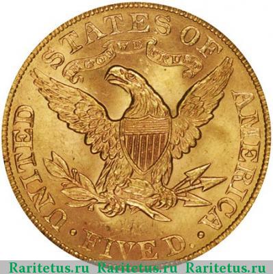 Реверс монеты 5 долларов (dollars) 1898 года  США