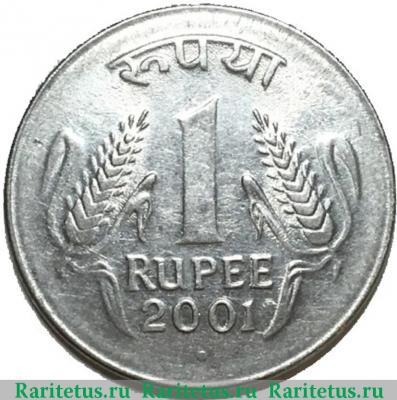 Реверс монеты 1 рупия (rupee) 2001 года °  Индия