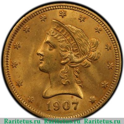 10 долларов (dollars) 1907 года  США