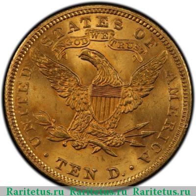 Реверс монеты 10 долларов (dollars) 1907 года  США