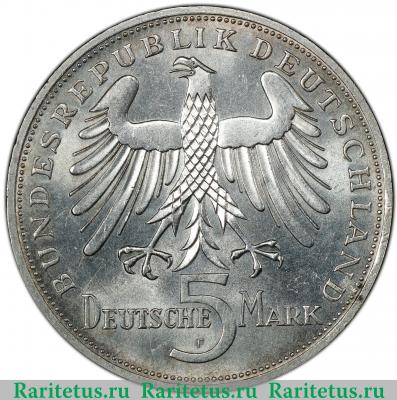 5 марок (deutsche mark) 1955 года  Шиллер Германия
