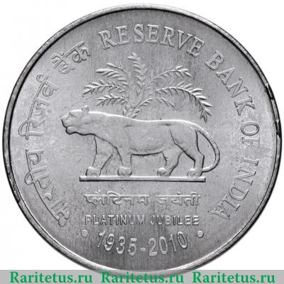 Реверс монеты 2 рупии (rupee) 2010 года   Индия