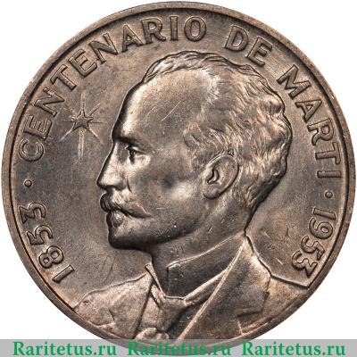 Реверс монеты 25 сентаво (centavos) 1953 года   Куба