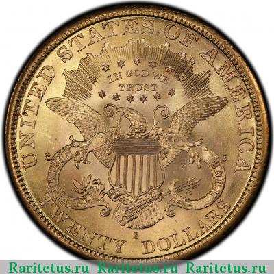 Реверс монеты 20 долларов (dollars) 1882 года  США