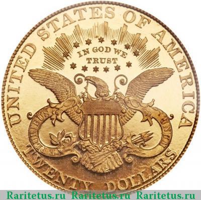 Реверс монеты 20 долларов (dollars) 1883 года  США