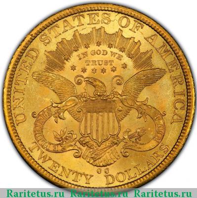 Реверс монеты 20 долларов (dollars) 1878 года CC США