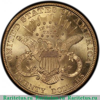 Реверс монеты 20 долларов (dollars) 1890 года S США