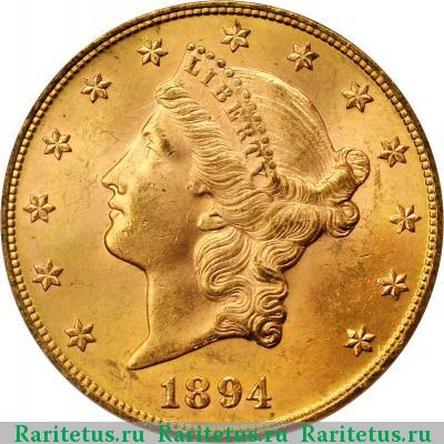 20 долларов (dollars) 1894 года  США