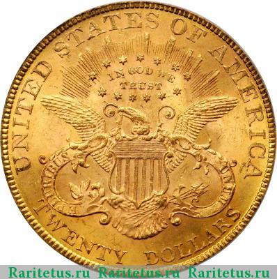 Реверс монеты 20 долларов (dollars) 1894 года  США