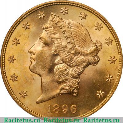 20 долларов (dollars) 1896 года  США