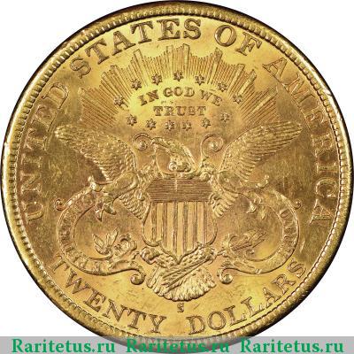 Реверс монеты 20 долларов (dollars) 1898 года S США