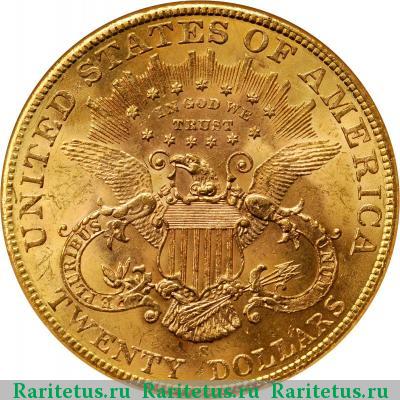 Реверс монеты 20 долларов (dollars) 1901 года S США