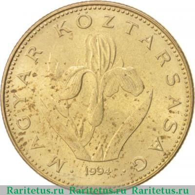 20 форинтов (forint) 1994 года   Венгрия
