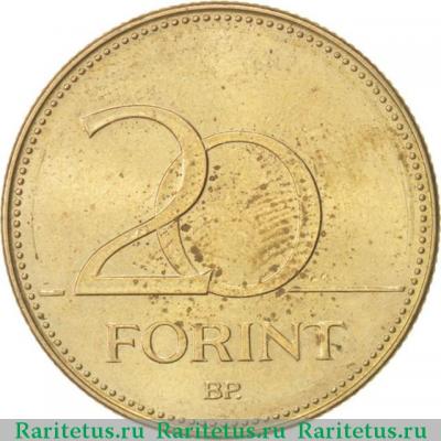 Реверс монеты 20 форинтов (forint) 1994 года   Венгрия