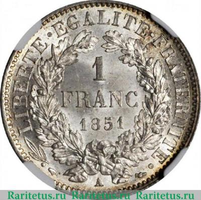 Реверс монеты 1 франк (franc) 1851 года   Франция
