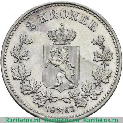 Реверс монеты 2 кроны (kroner) 1893 года   Норвегия