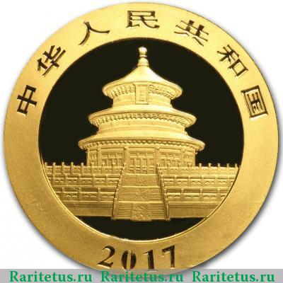 200 юаней (yuan) 2017 года  