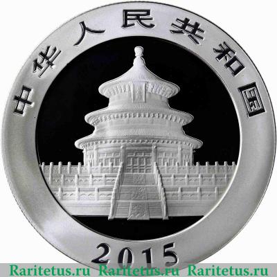 Реверс монеты 10 юаней (yuan) 2015 года   Китай