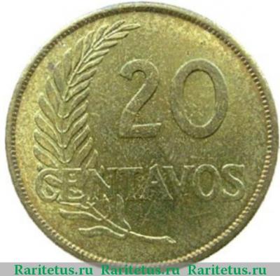 Реверс монеты 20 сентаво (centavos) 1948 года   Перу