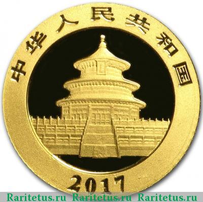 10 юаней (yuan) 2017 года  панда, золото Китай