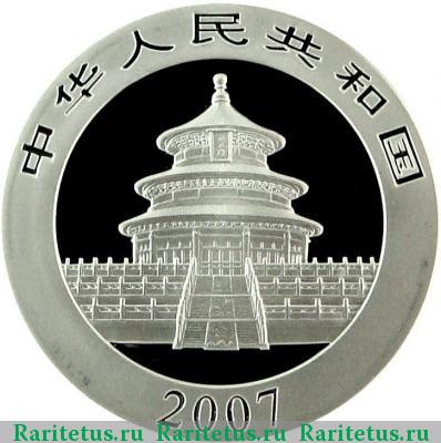 10 юаней (yuan) 2007 года  