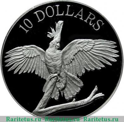 Реверс монеты 10 долларов (dollars) 1990 года   Австралия proof