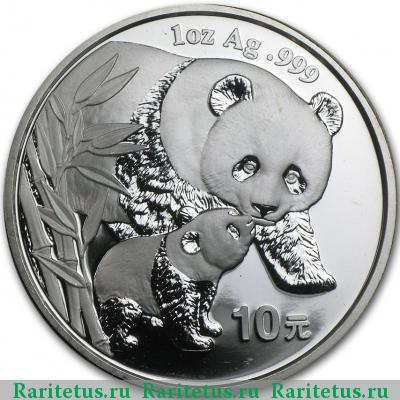 Реверс монеты 10 юаней (yuan) 2004 года  