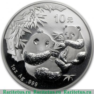 Реверс монеты 10 юаней (yuan) 2006 года  