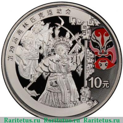 Реверс монеты 10 юаней (yuan) 2008 года   proof